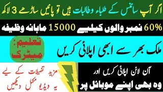 Pakistan Science Foundation Scholarships | PSF scholarships 2022 | online apply method