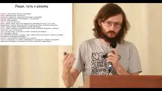 Путь к РАЗУМУ через решение проблем.