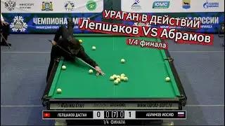 1/4 Лепшаков Д. - Абрамов И. Чемпионат мира 2025 