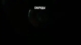 на стоковой пушке 