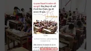 Rajasthan Shiksha vibhag news