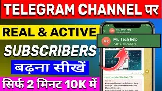 how to increase telegram channel subscribers / telegram channel par subscribe kaise badhaye
