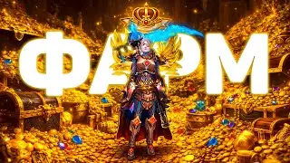 13 Runes WITHOUT DONATION - A Detailed Guide to Farming Gold | Allods 17.0