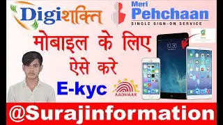 Digishakti e kyc kaise kare 2024 | UP free tablet ekyc kaise kare | digishakti e kyc kaise kare