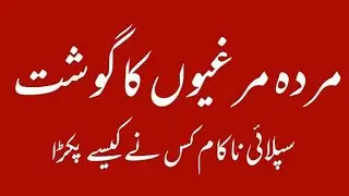 #like #subscribe #share #goldpakistantv #