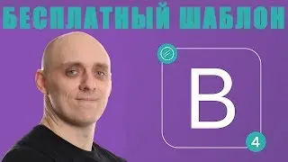 [Helix Ultimate] бесплатный шаблон Joomla на базе Bootstrap 4