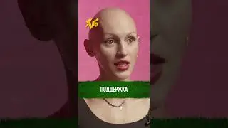 Как укрепить отношения / Жить Плюс / Лина Дианова