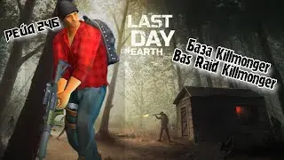 Рейд Базы Killmonger//Bas Raid Killmonger//Last Day on Earth: Survival