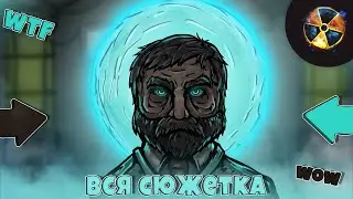 Сталкрафт прошёл сюжет, вся сюжетка в одном видео