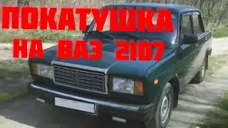 Покатушка до тарзанки на | ВАЗ 2107 , и прыжки с тарзанки (29.06.2024)