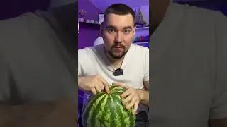 ТЫ ВСЁ ВРЕМЯ НЕ ПРАВИЛЬНО ЕЛ АРБУЗ ? 😳