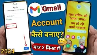 Modi Ji Phone Me Email Kaise Banaye || Email Id Kaise Banaye