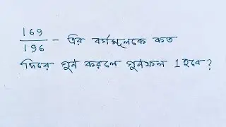 Arithmetic Question Solve 19th April 2025 |