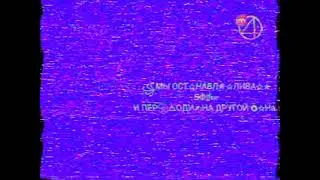 РЕАЛЬНЫЙ ПЕРЕХВАТ ЭФИРА ТНТ4