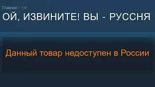 GAMES - NOT FOR RUSSIANS? / A YEAR WITHOUT GAMES