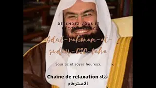 abdul rahman al sudais 020 taha