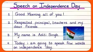 Speech on Independence Day in English | Independence day speech in English 2023 | 15 Aug speech