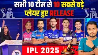 IPL 2025 All Teams 10 Biggest Release Player List | IPL 2025 Mega Auction.