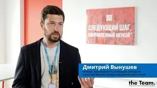 Дмитрий Вынушев