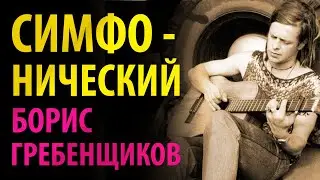 DAW-анализ No Rust фантазия на тему песни Аделаида группы Аквариум