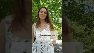 А была ли любовь? Трансформация длиною в 3 года.