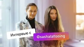 SASHATATTOOING: о пути тату-художника в Америке, сети своих салонов и дружбе с Адамом Левином