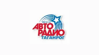 Авторадио-Таганрог - Погода, реклама, добивка рекл. блока