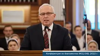 Приветственное слово от Евангельской миссии церквей Германии | Герцог А.