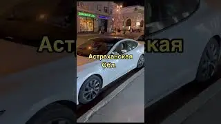 Тесла на батарейках