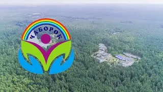 Санаторий Чаборок