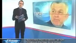 Кто взорвал Минское метро