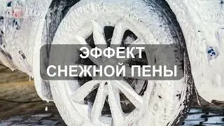 Профессиональный пеногенератор (пенная насадка) BORT FOAM MASTER ULTRA