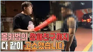 이제는 사람들까지 데려와서 저한테 합의해달라고 하네요  (홍정우)