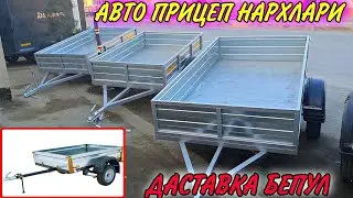 ТАЛАБЛАРГА БИНОАН ПРИЦЕП НАРХЛАРИ 