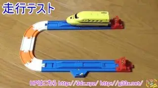 プラレールの半径1/4曲線レールでUターンレイアウト / 改造プラレール 自作  3Dプリンター