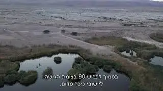 מלחת סדום - נקודת תצפית