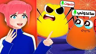 انتقام بوو في روبلوكس |  Bou's Revenge