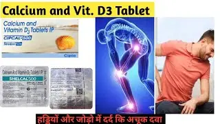 Calcium and Vitamin D3 Tablet। Cipcal 500 tablet । Shelcal 500 tablet uses। #Cipcal_500