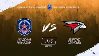 ОПМО 08 /  АКМ (Новомосковск) vs АВАНГАРД-ОЛИМПИЕЦ (Балашиха)