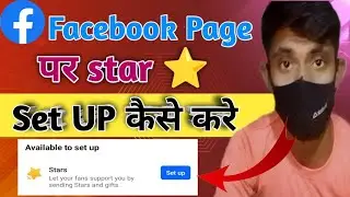 Facebook Page par star set up kaise kare  ||  How to set up the star on facebook #facebook