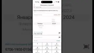 Как оплатить пеню по соц. отчислениям через Kaspi.kz