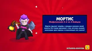 Открытые боксов в БРАВЛ СТАРС.|Brawl Stars