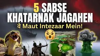5 Sabse Khatarnak Jagahen Duniya Mein – Maut Har Qadam Par!