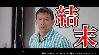海外で作成されためっちゃ売れた！！！ゲームの最終回　「黄泉～悪夢のアイランド～」