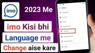 imo new update | imo🔥big update | imo Change Any Language | imo किसी भी लैंग्वेज में कैसे बंदलें
