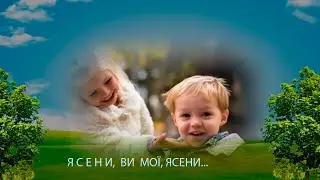 ЯСЕНЫ - о том,  что  у  каждого  так  быстро бегут  года...