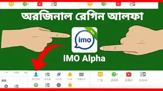 Imo alpha auto admin settings.imo