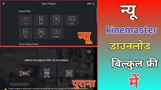 Kinemaster New Update | Kinemaster 5.0 New Features 2021 | Kinemaster New Version | latest version