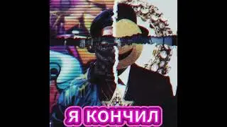 1unt1 & SKØPIR-я кончил