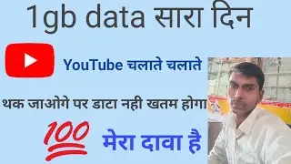 how to enable data saving mode in youtube | data sevan kaise karen | data saver youtube 2022
